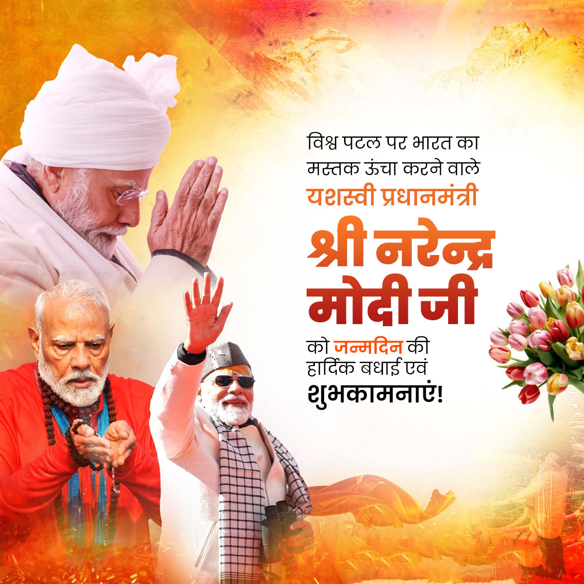 Narendra Modi Birthday