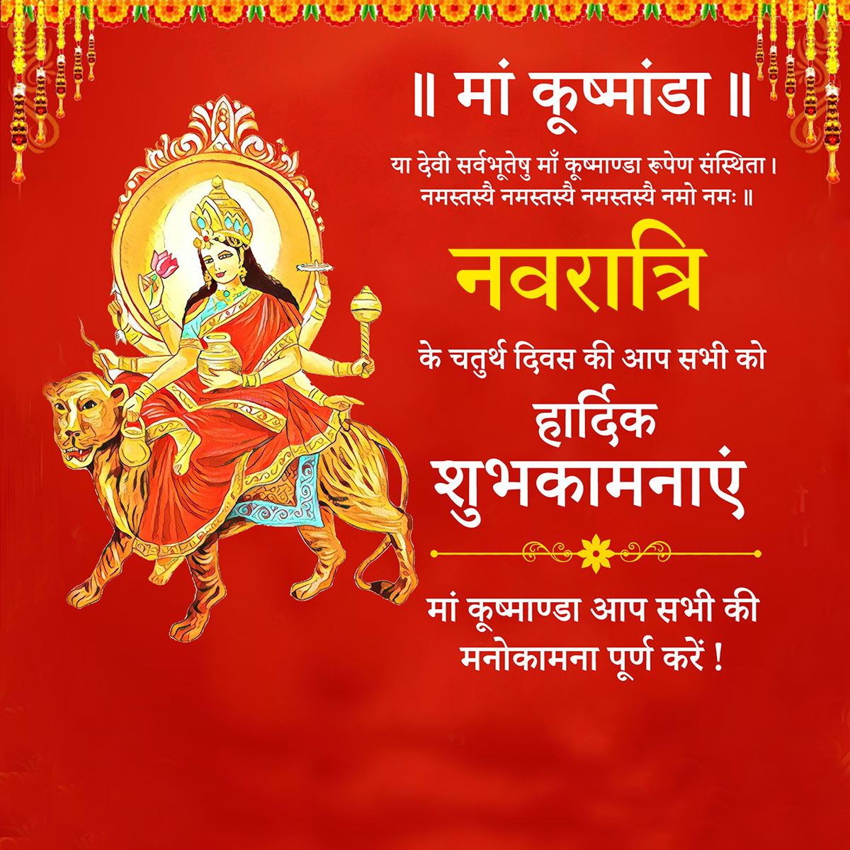 Maa Kushmanda