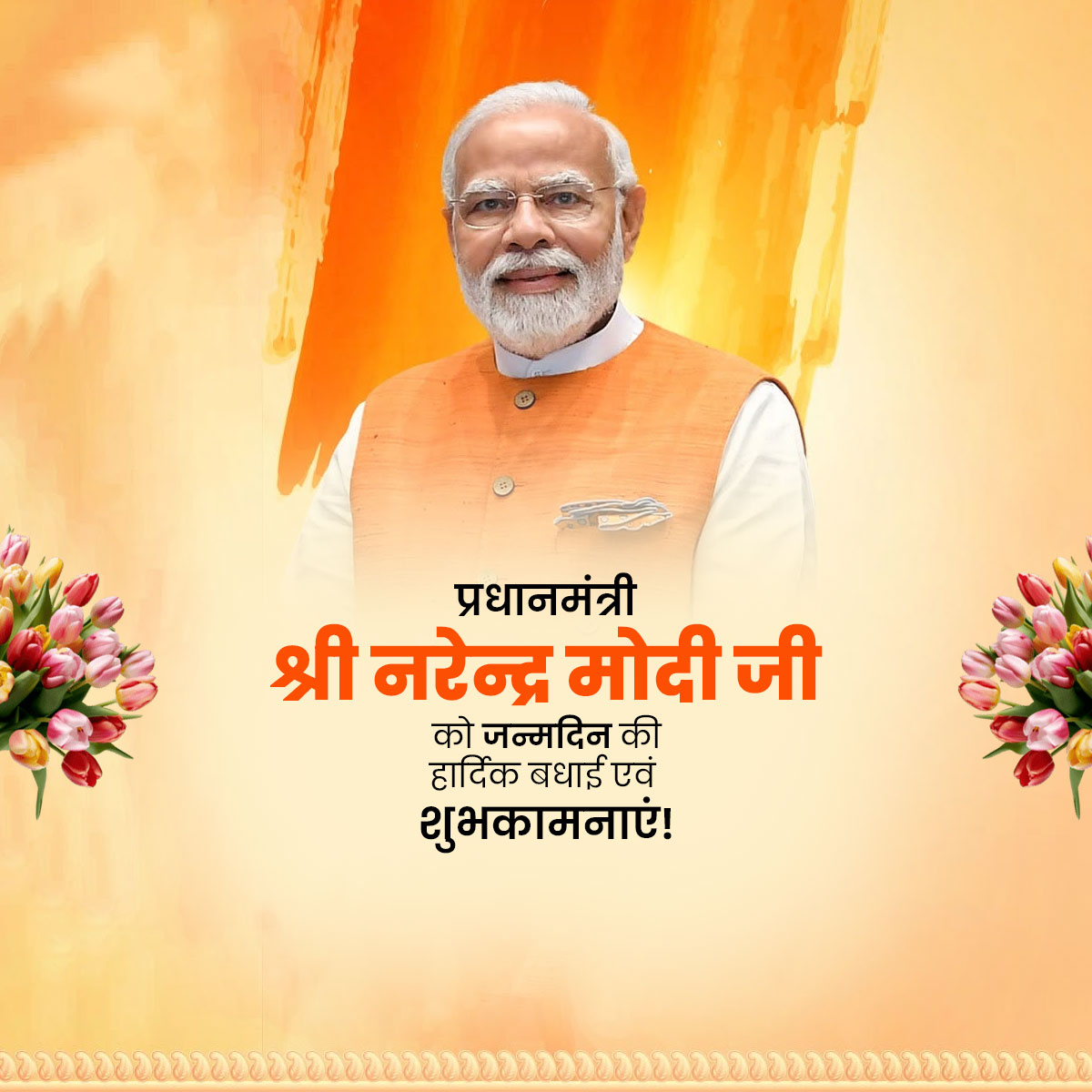 Narendra Modi Birthday