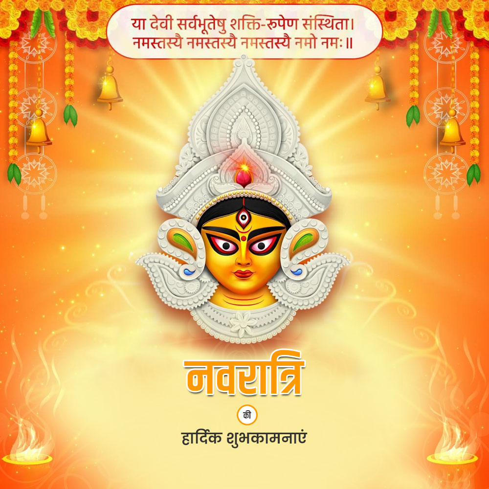 Shardiya Navratri