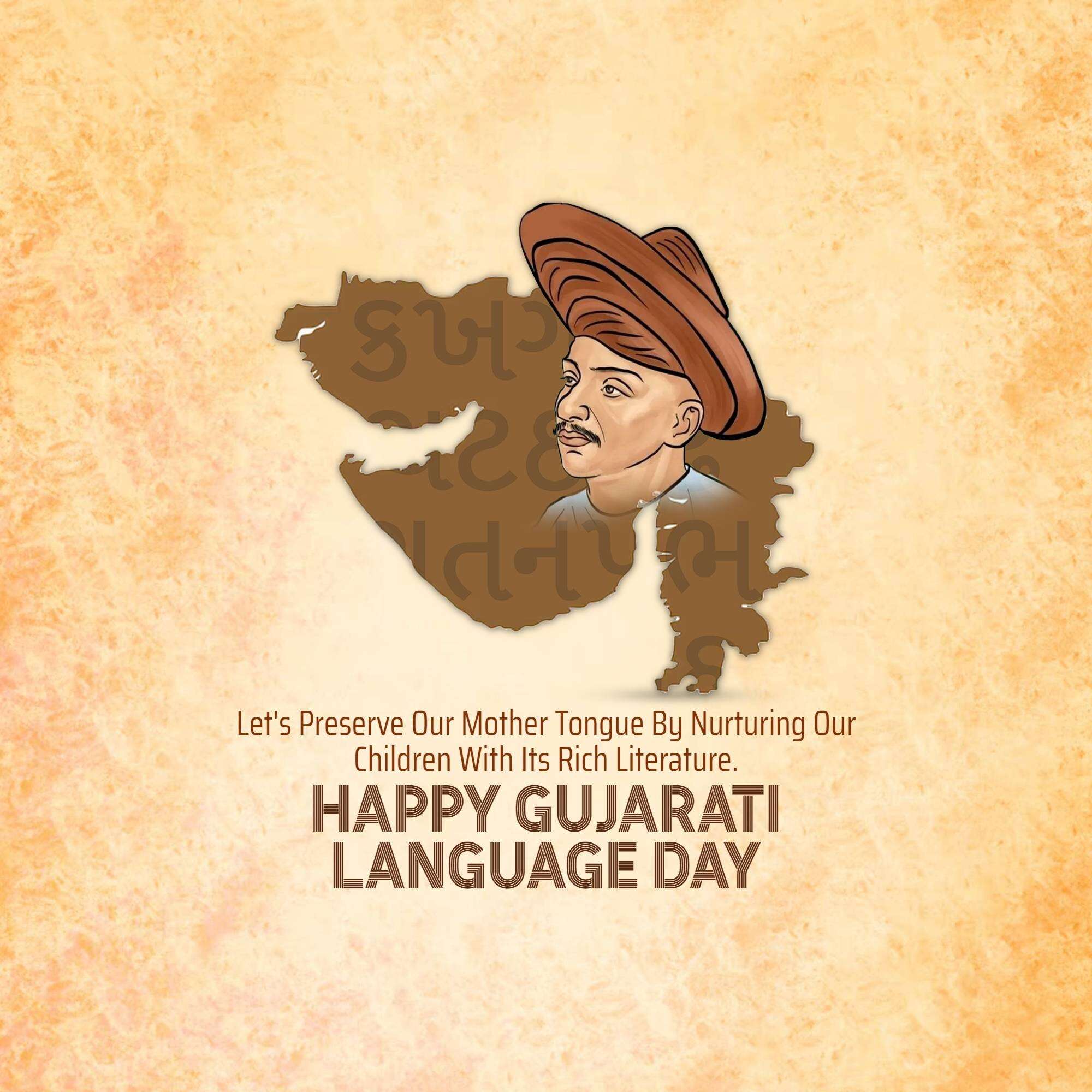 Gujarati Language Day