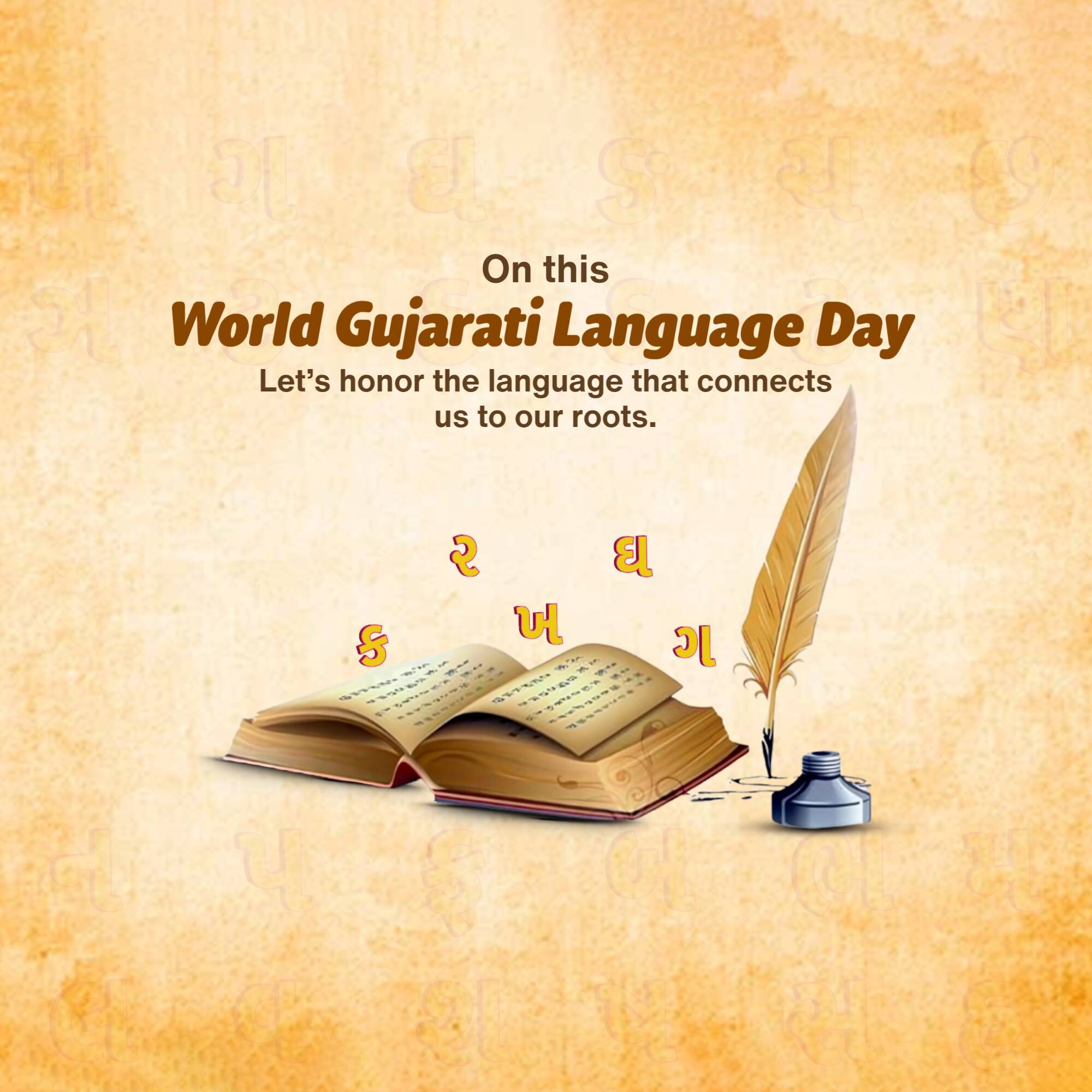 Gujarati Language Day