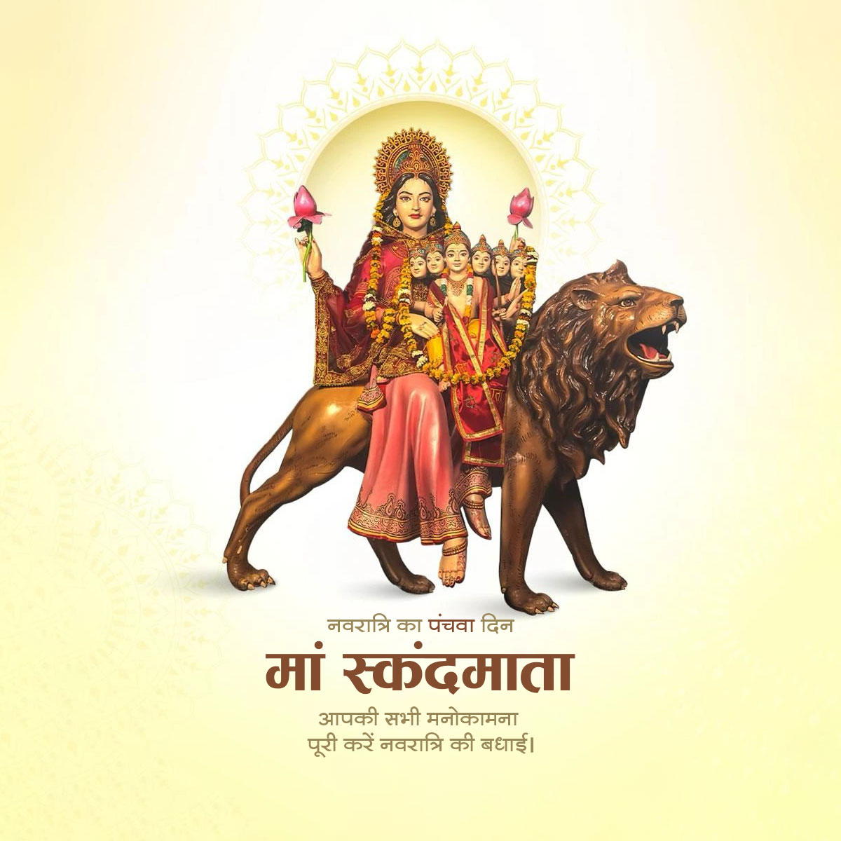 Maa Skandamata