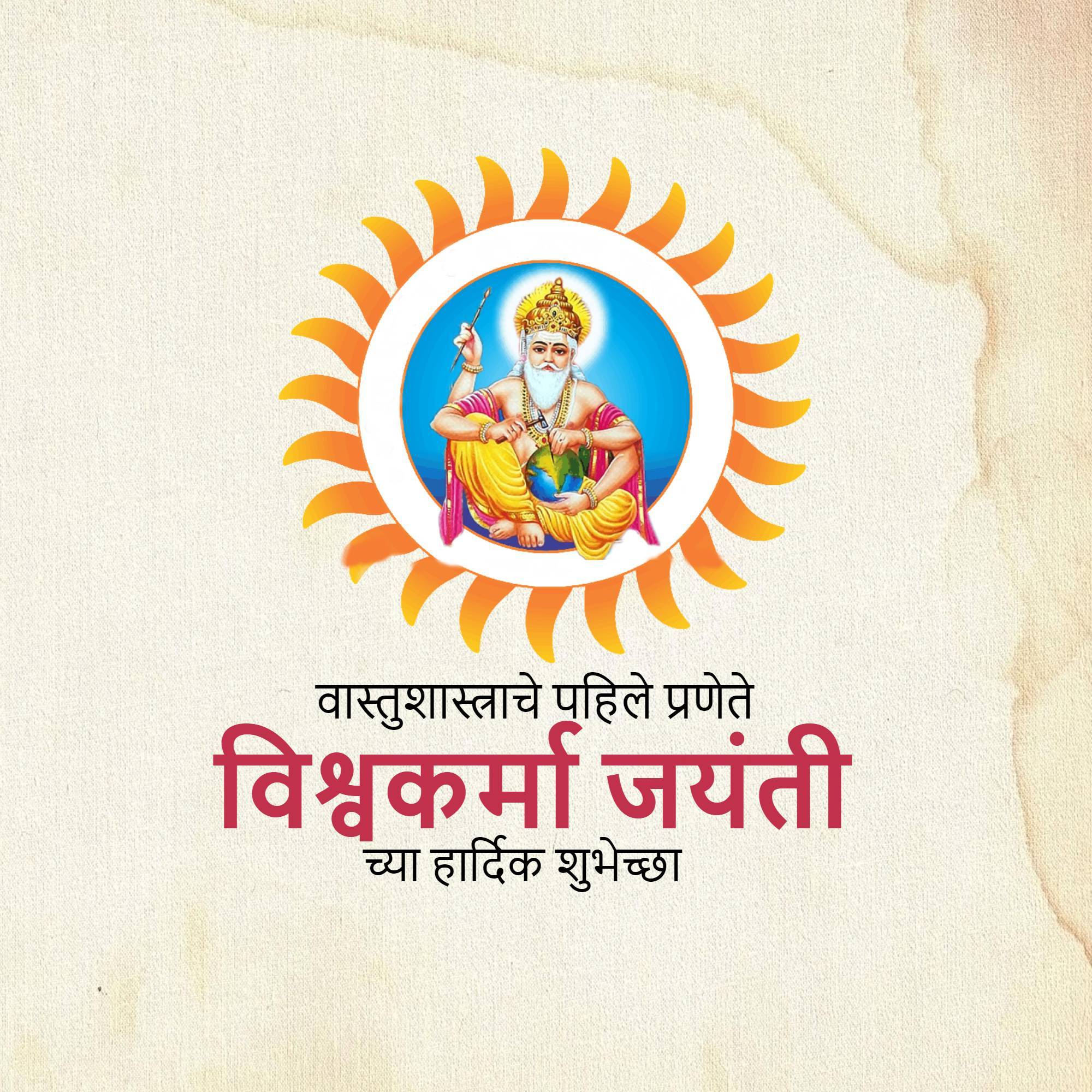 Vishwakarma Puja