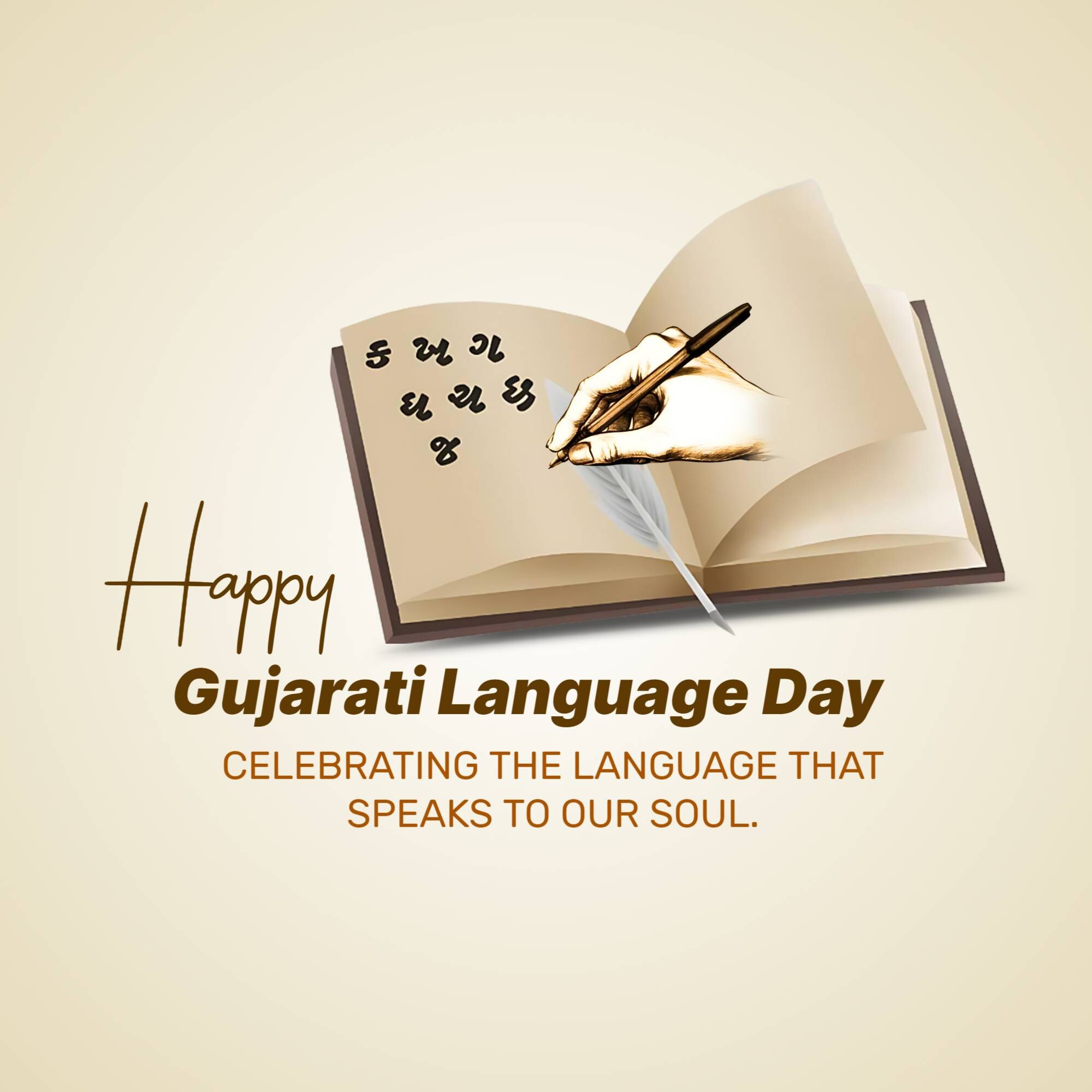 Gujarati Language Day