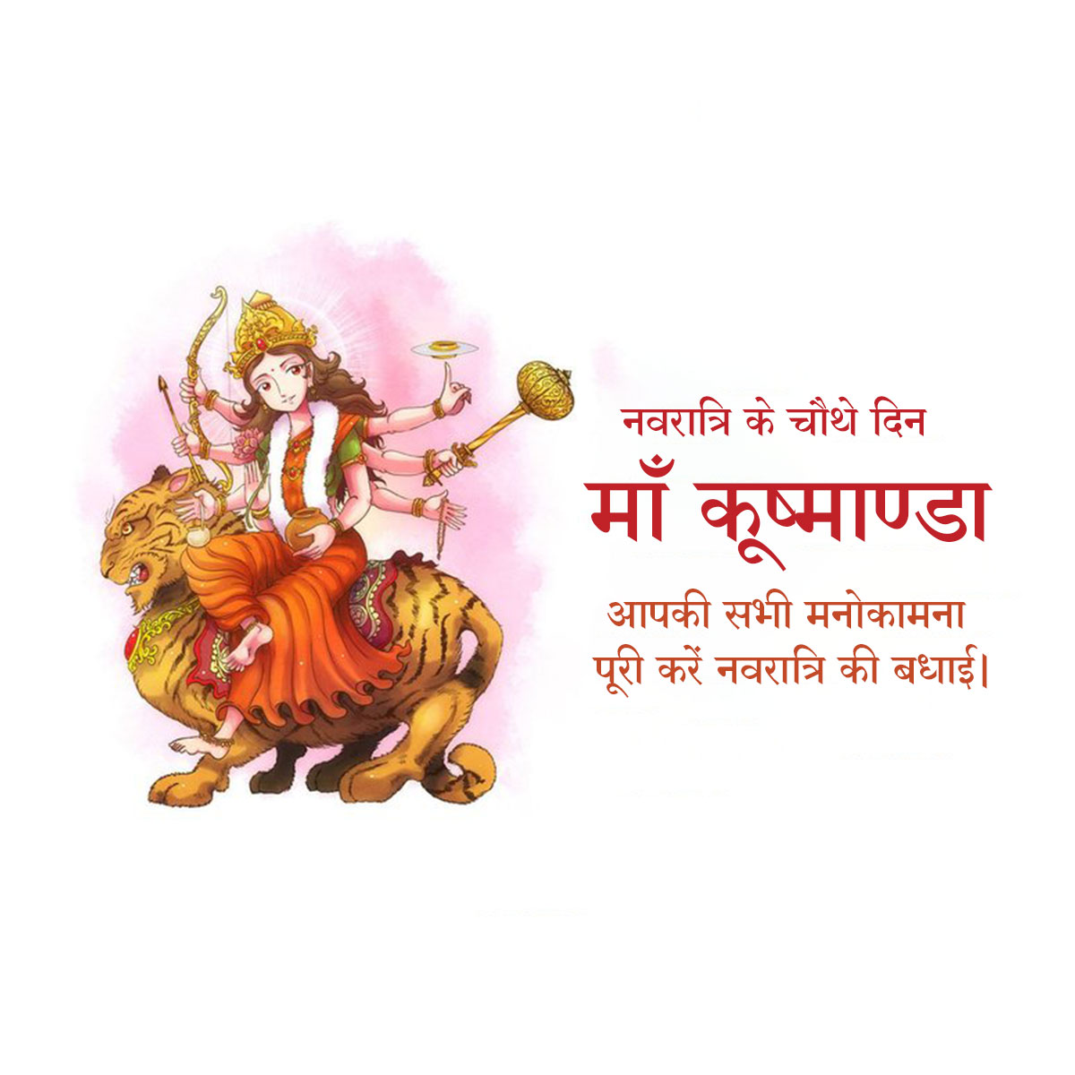 Maa Kushmanda