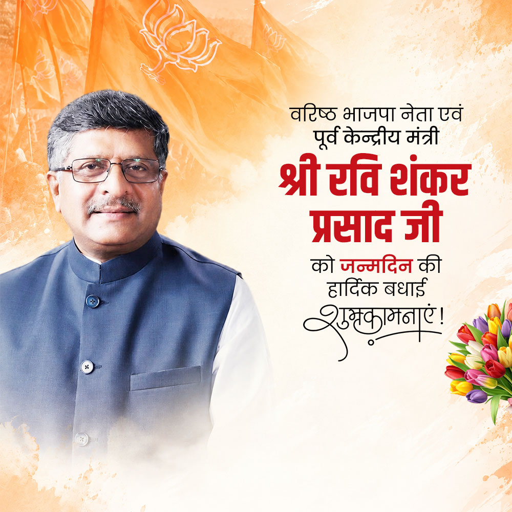 Shri Ravi Shankar Prasad Birthday