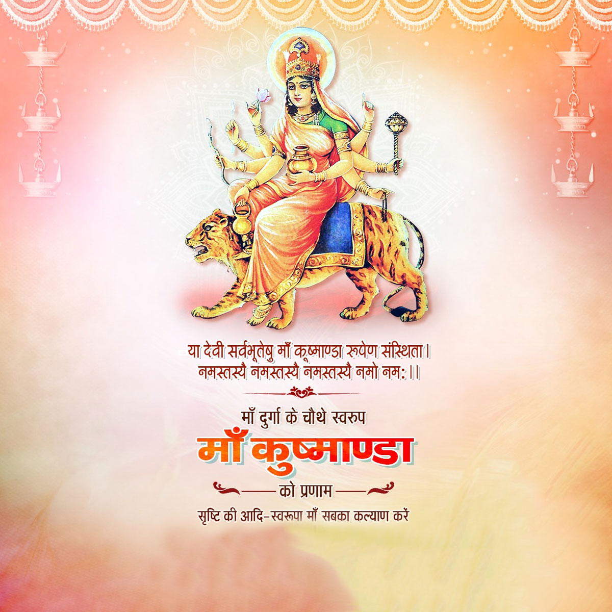 Maa Kushmanda