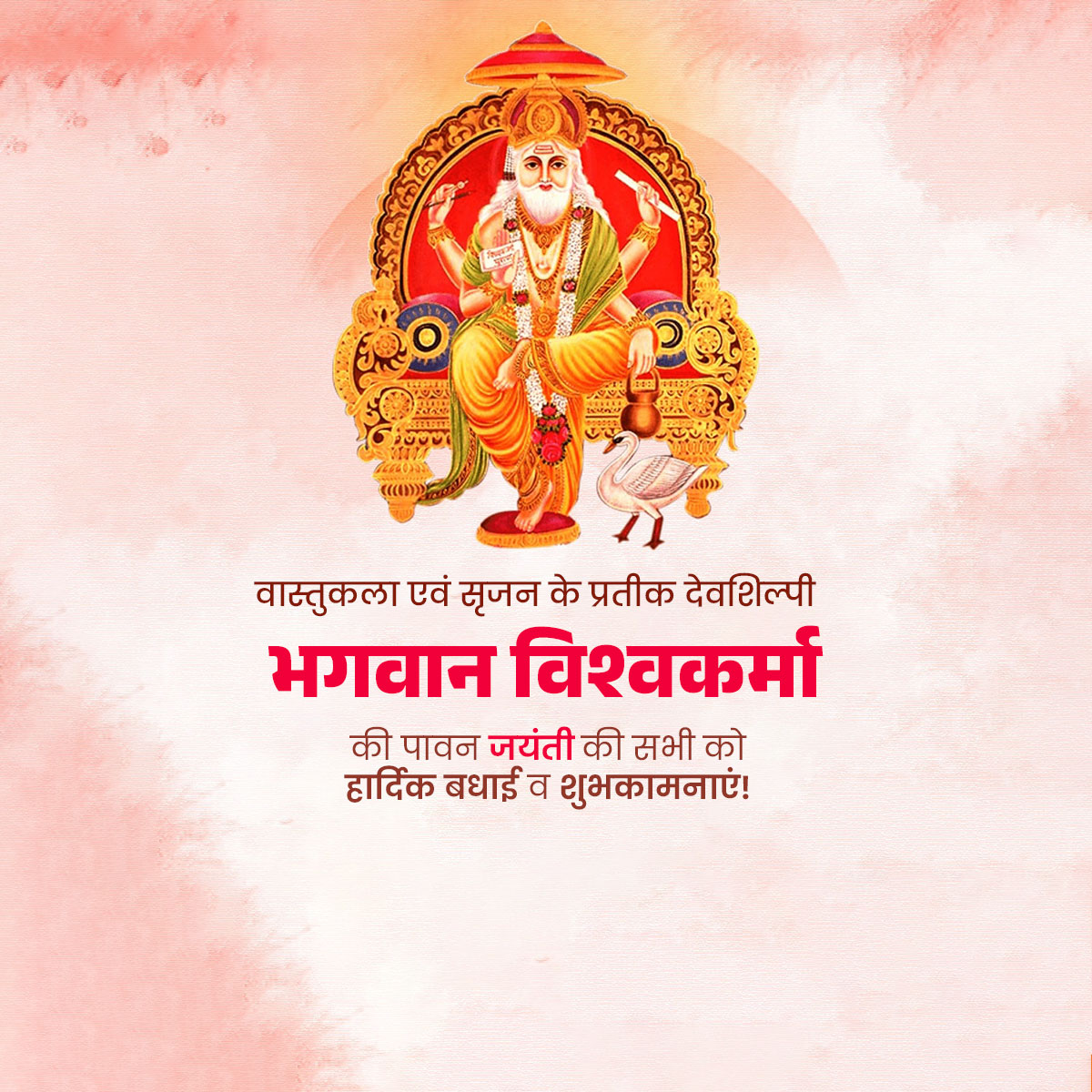Vishwakarma Puja