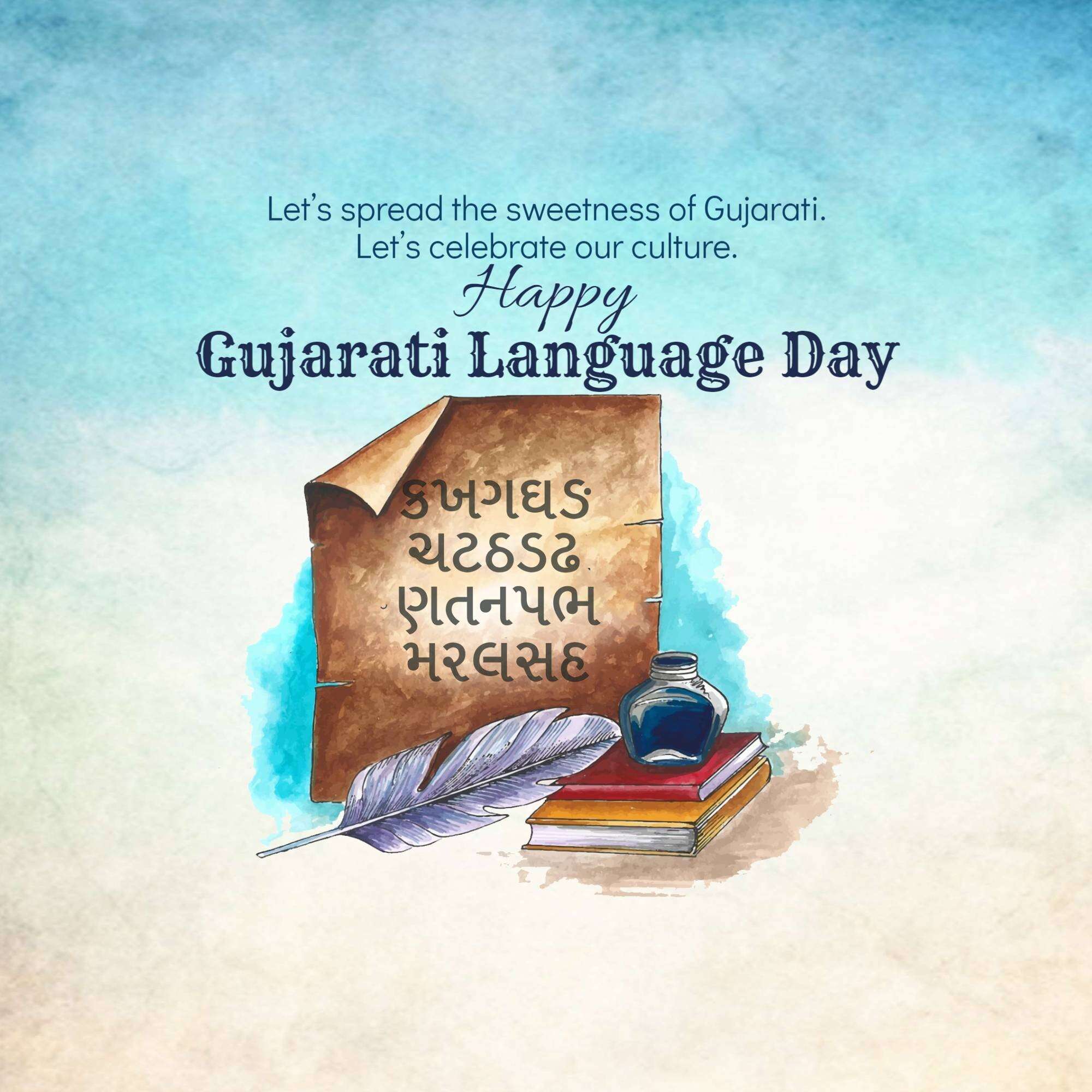 Gujarati Language Day