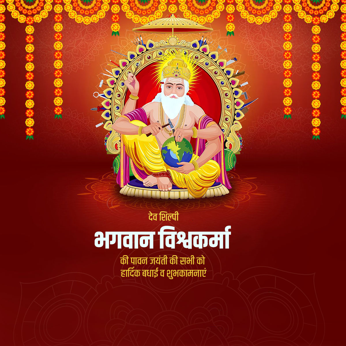 Vishwakarma Puja