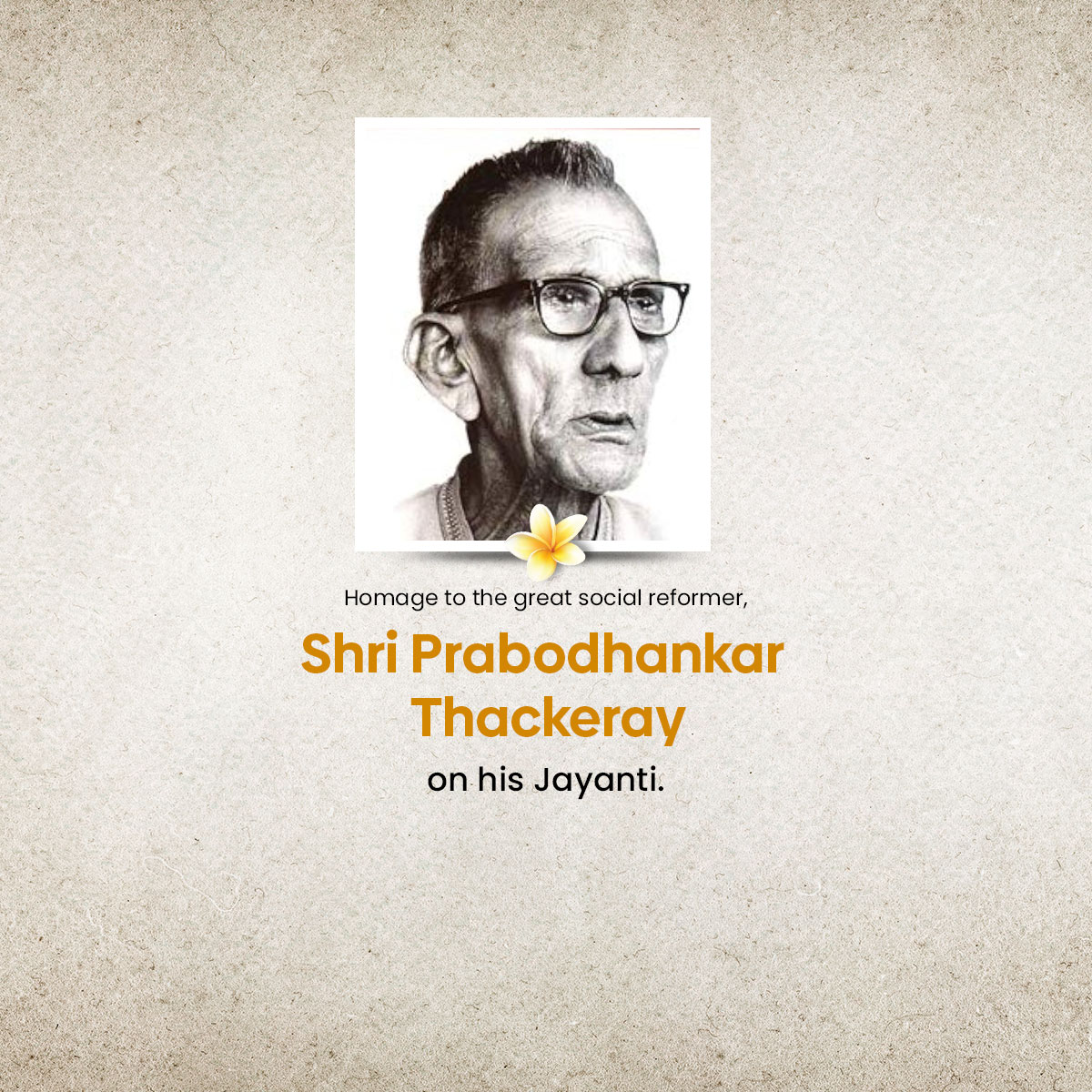 Prabodhankar Thackeray Jayanti