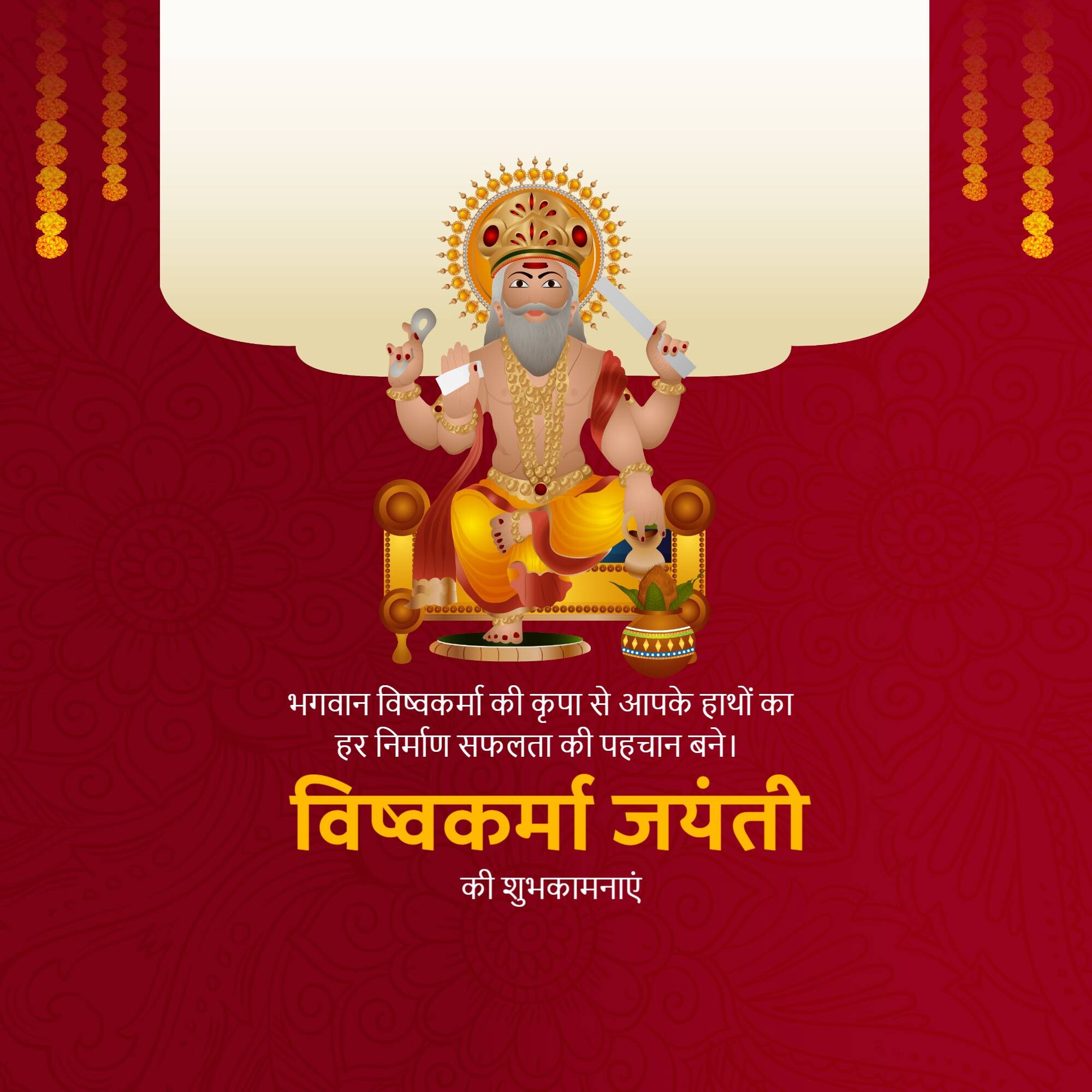 Vishwakarma Puja