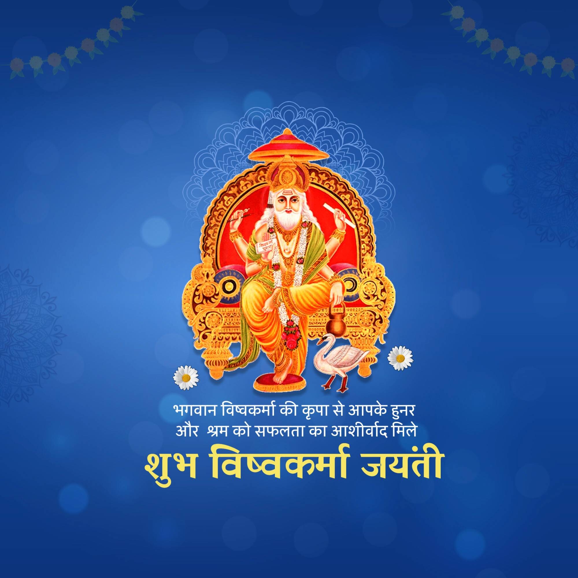 Vishwakarma Puja