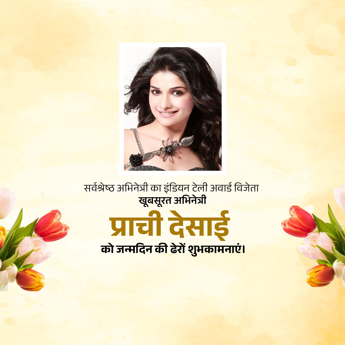 Prachi Desai Birthday