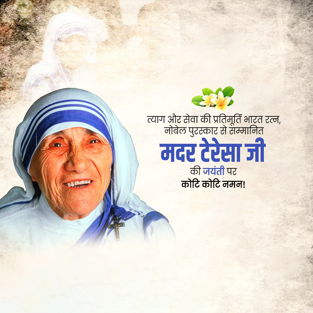 Mother Teresa Jayanti