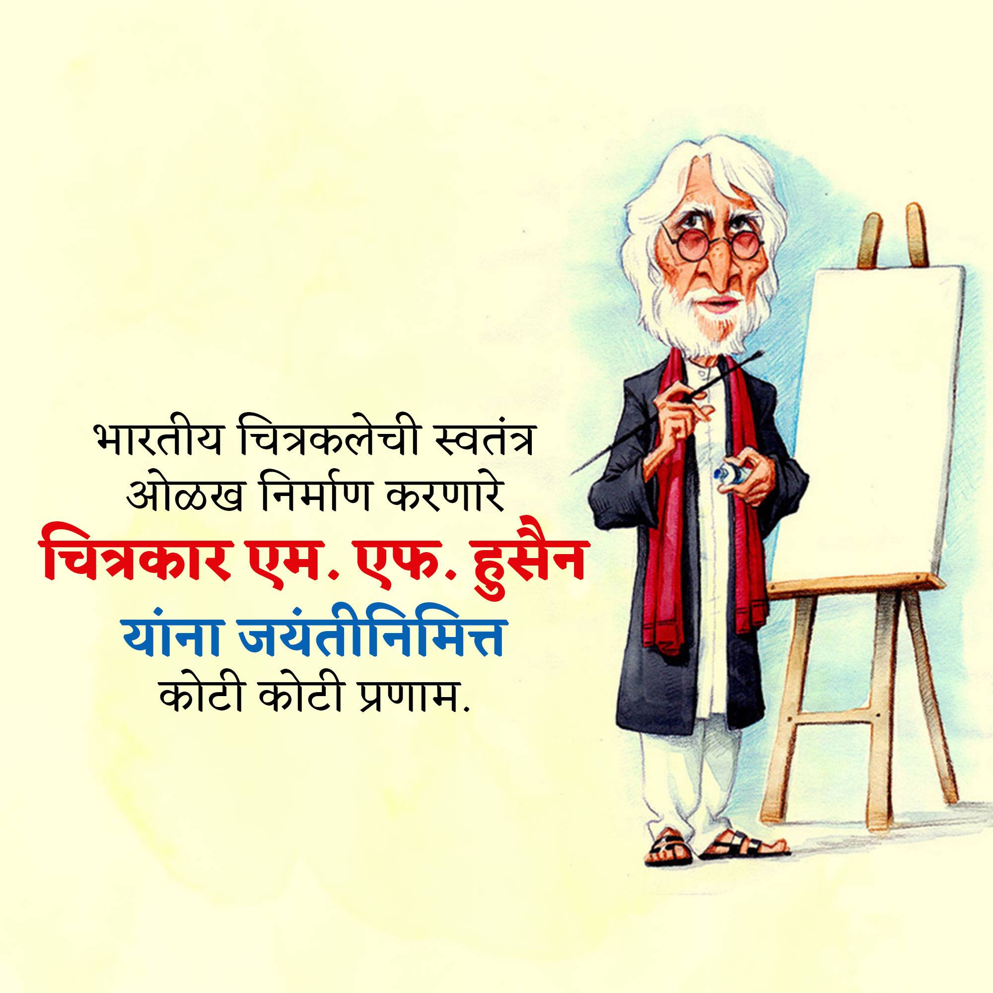 M. F. Husain Jayanti