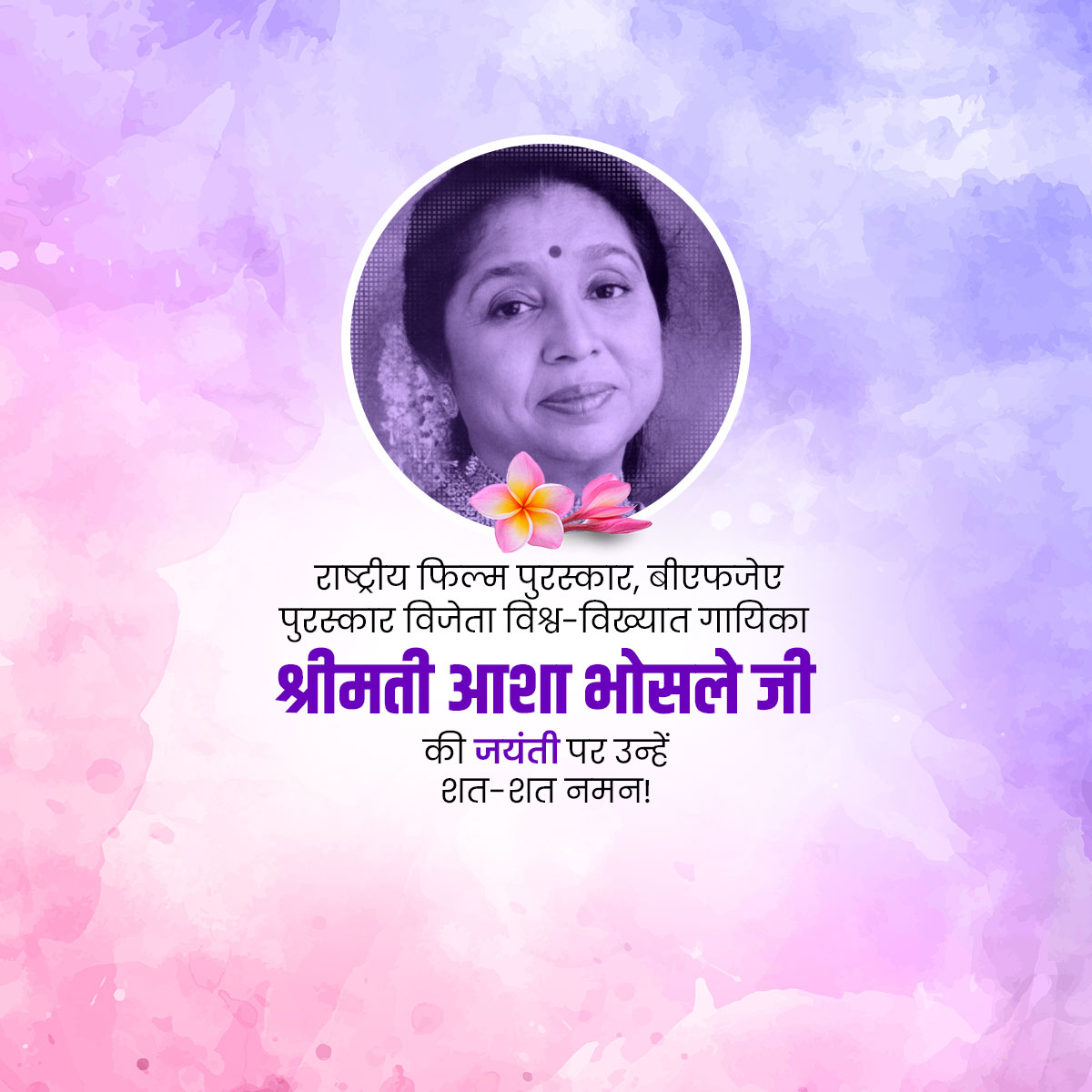 Asha Bhosle Birthday