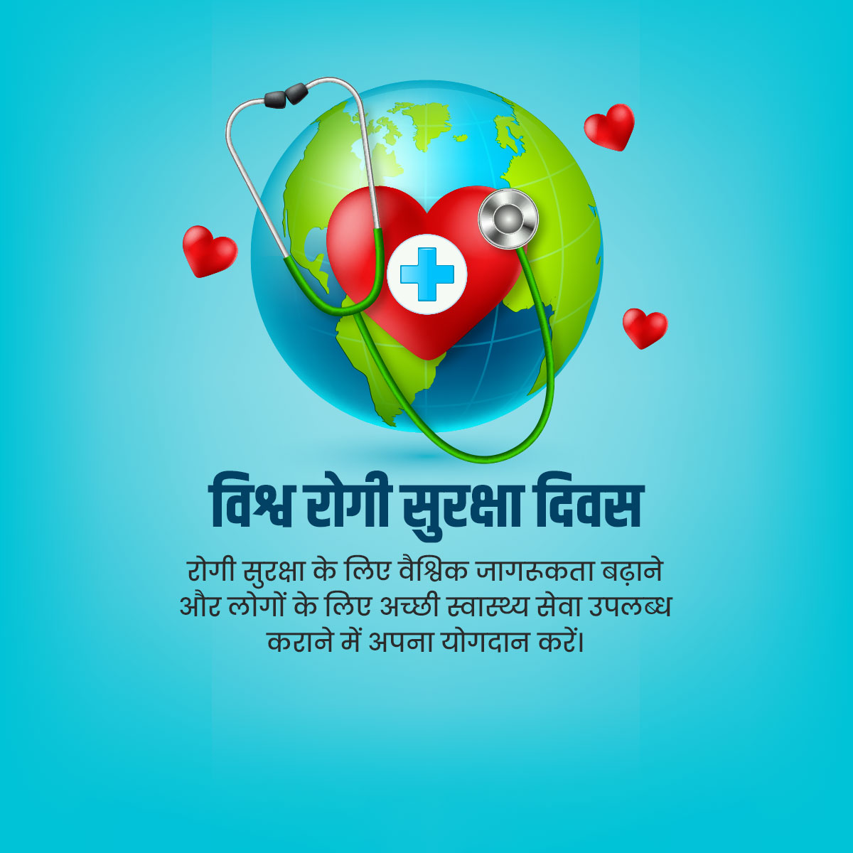 World Patient Safety Day