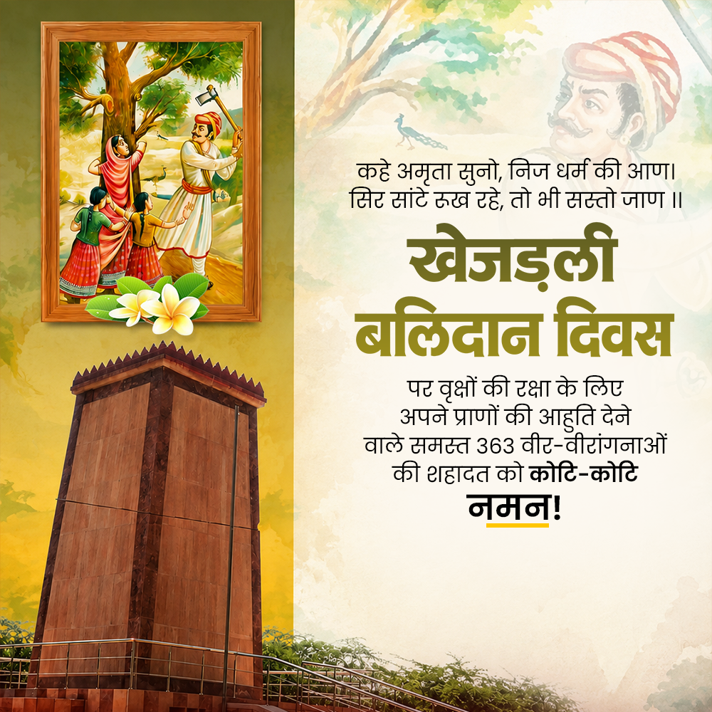 Khejarli Sacrifice Day