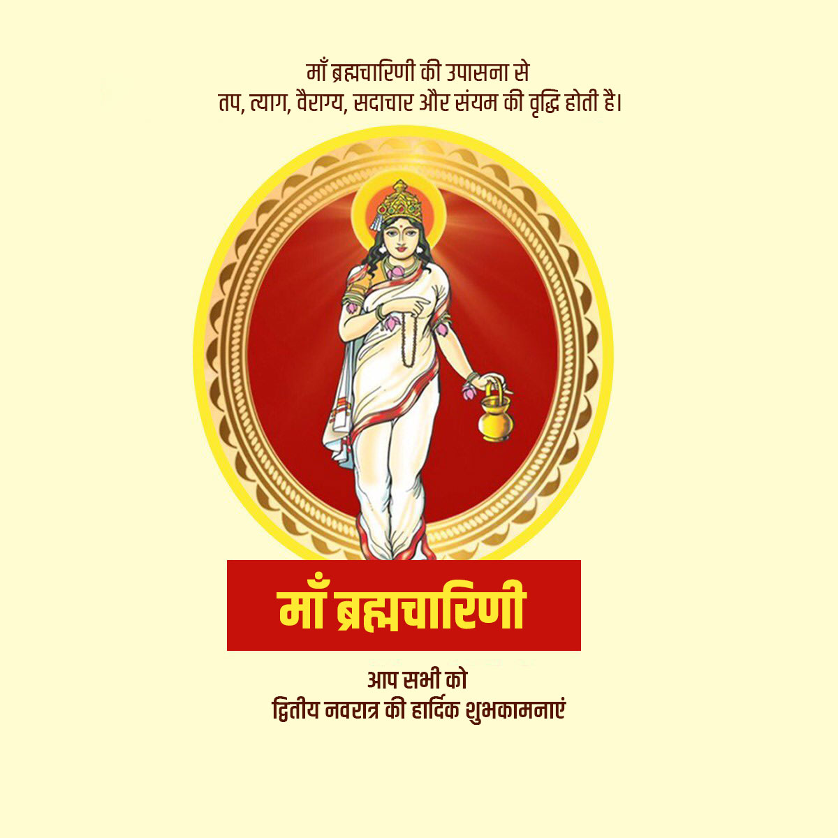 Maa Brahmacharini