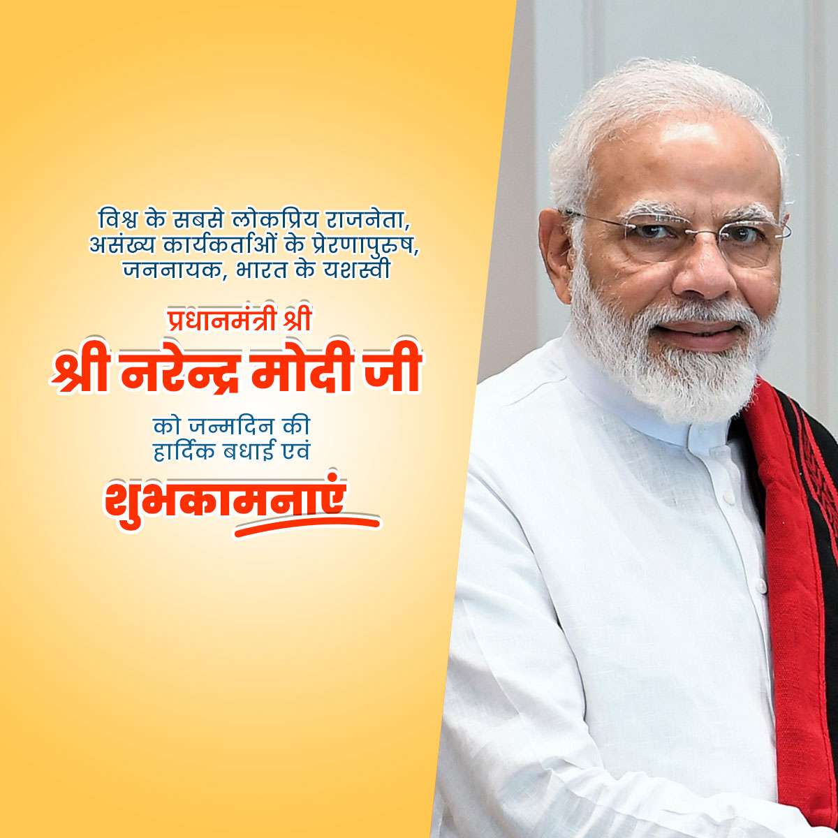 Narendra Modi Birthday