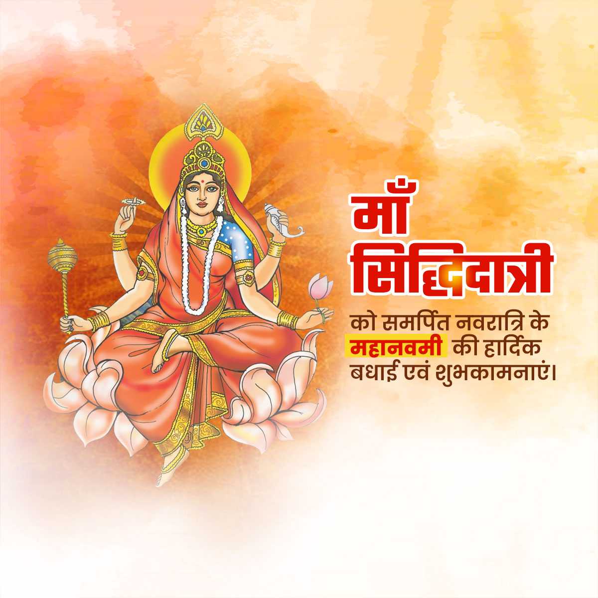 devi_siddhidatri