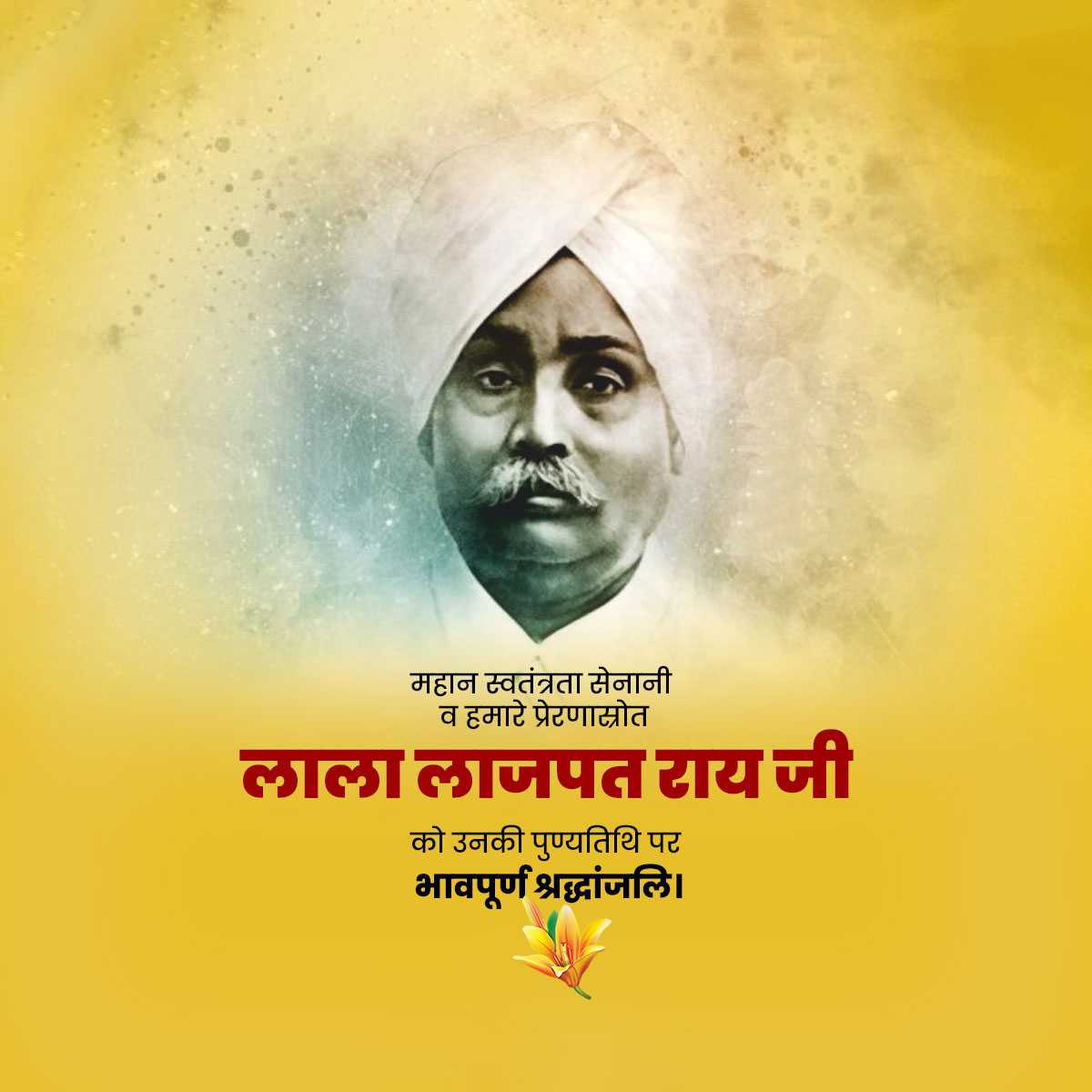 lala_lajpat_rai_punyatithi