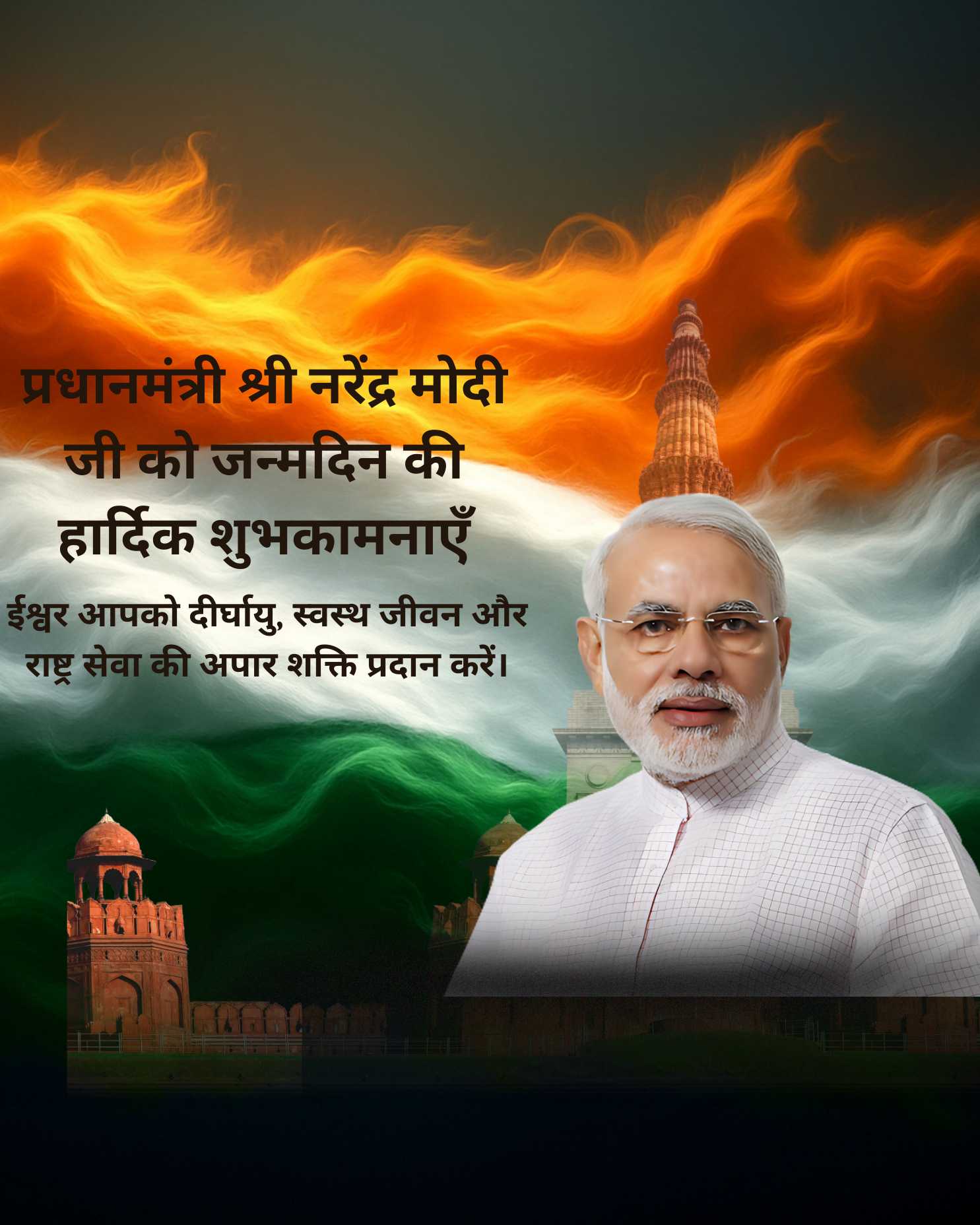 narendra_modi_birthday