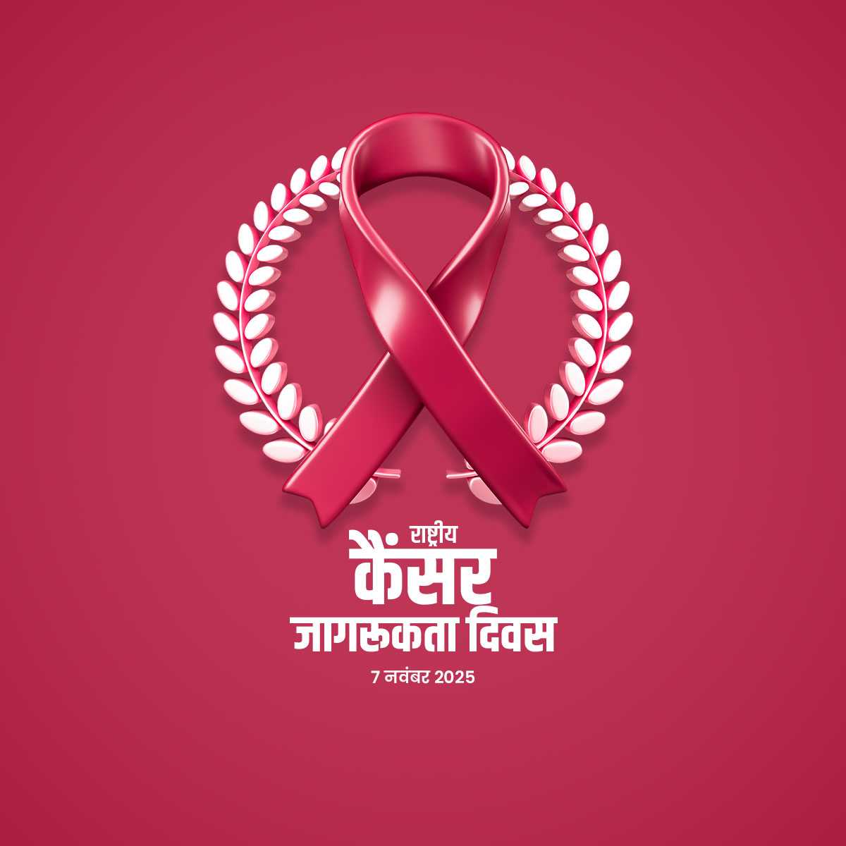 national_cancer_awareness_day