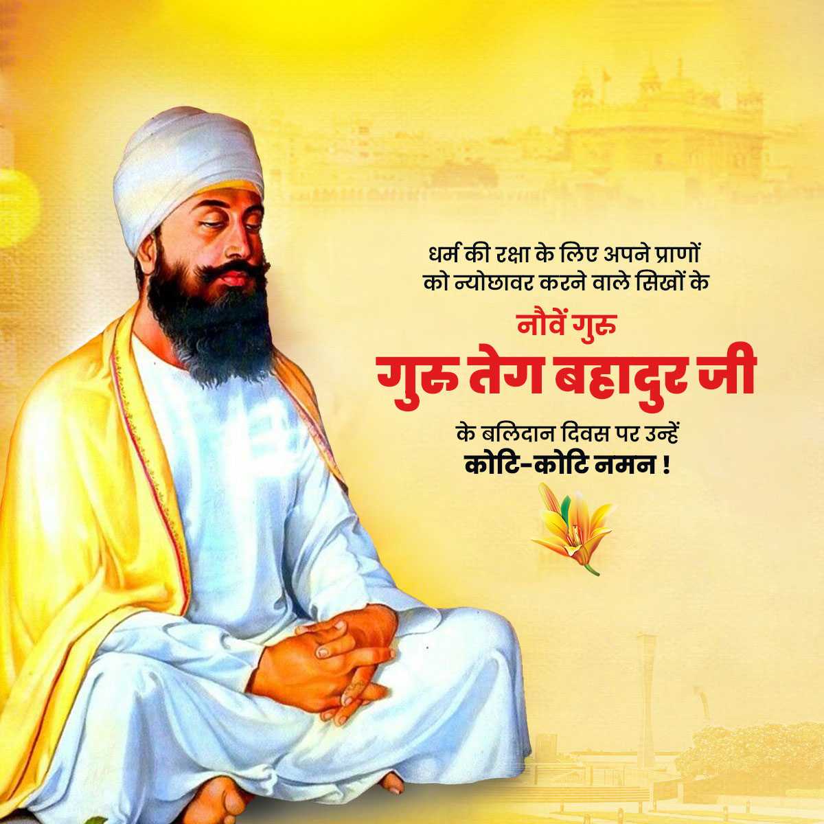guru_tegh_bahadur_martyrdom_day