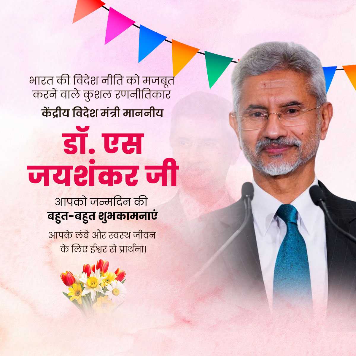 s._jaishankar_birthday