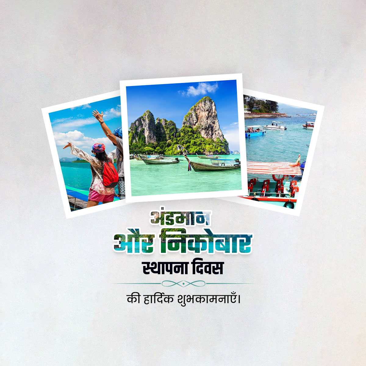 andaman_and_nicobar_islands_foundation_day