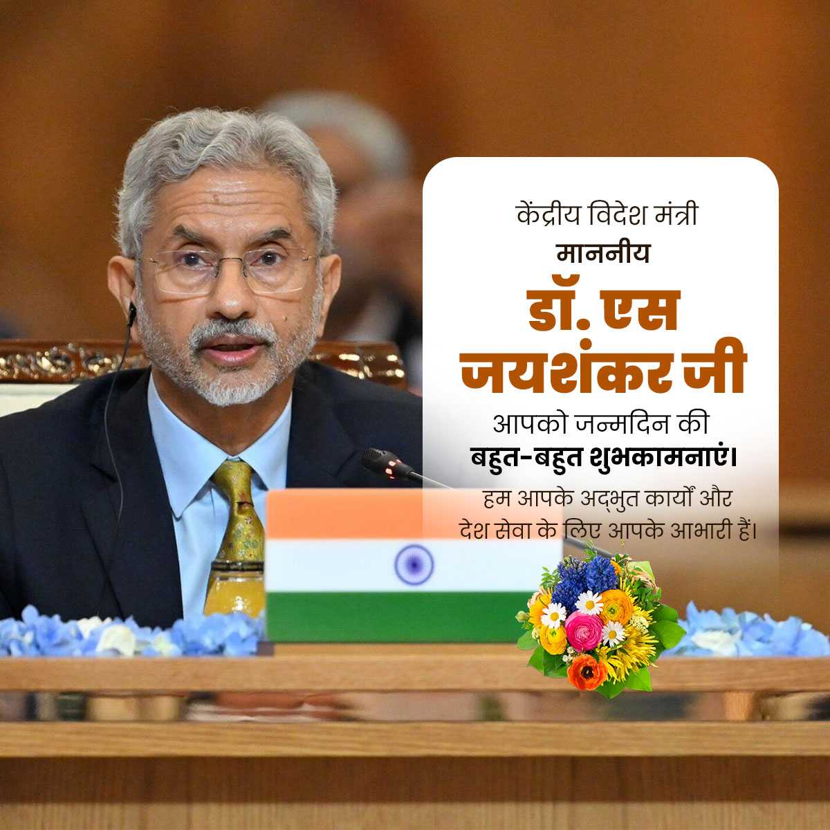 s._jaishankar_birthday