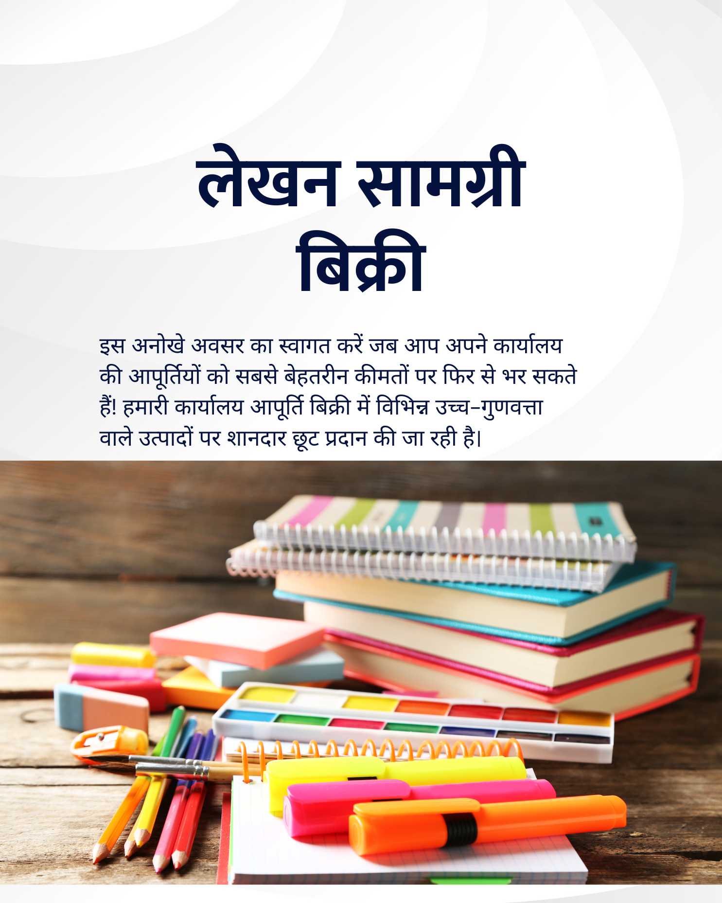 stationery_&_book_shop