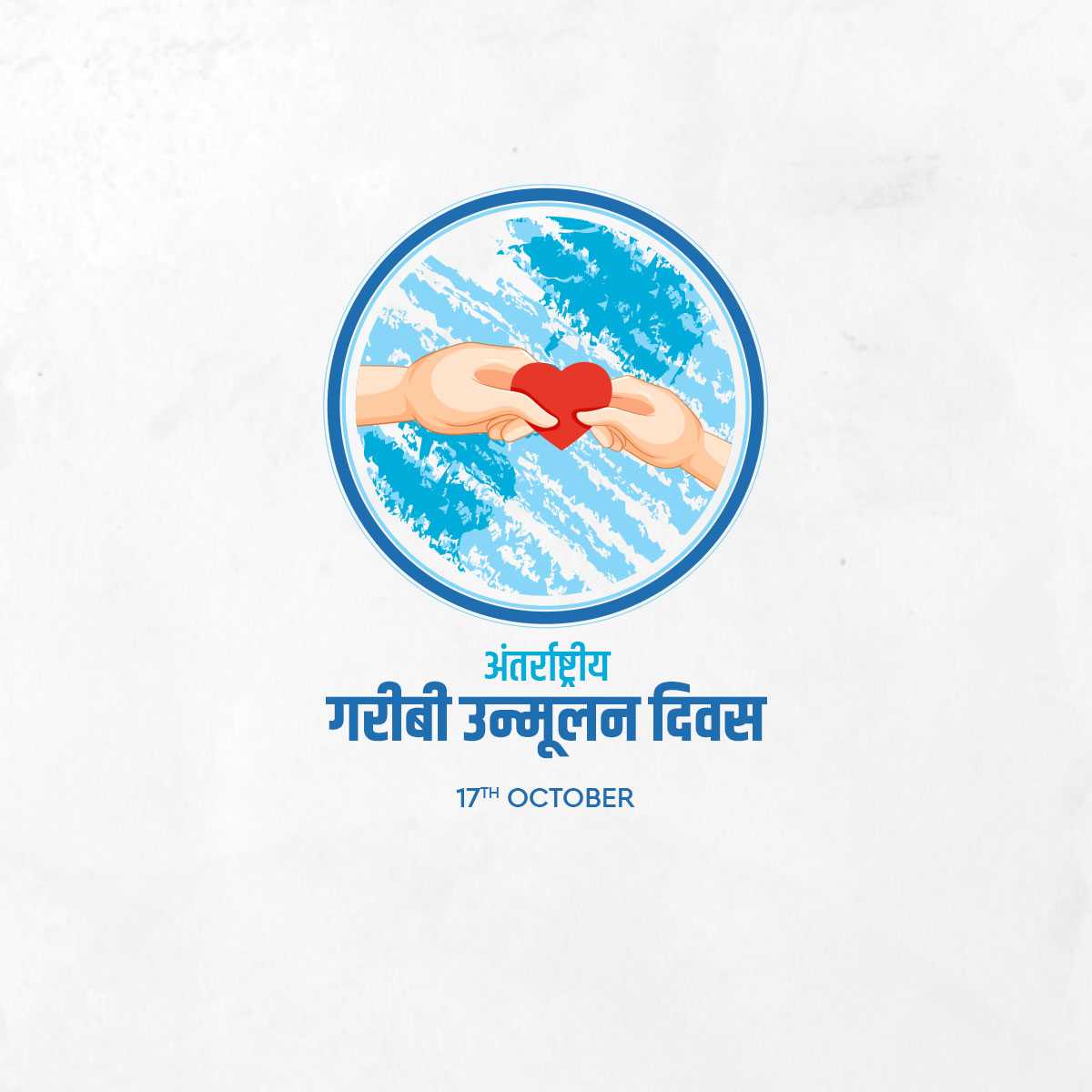 international_day_for_the_eradication_of_poverty