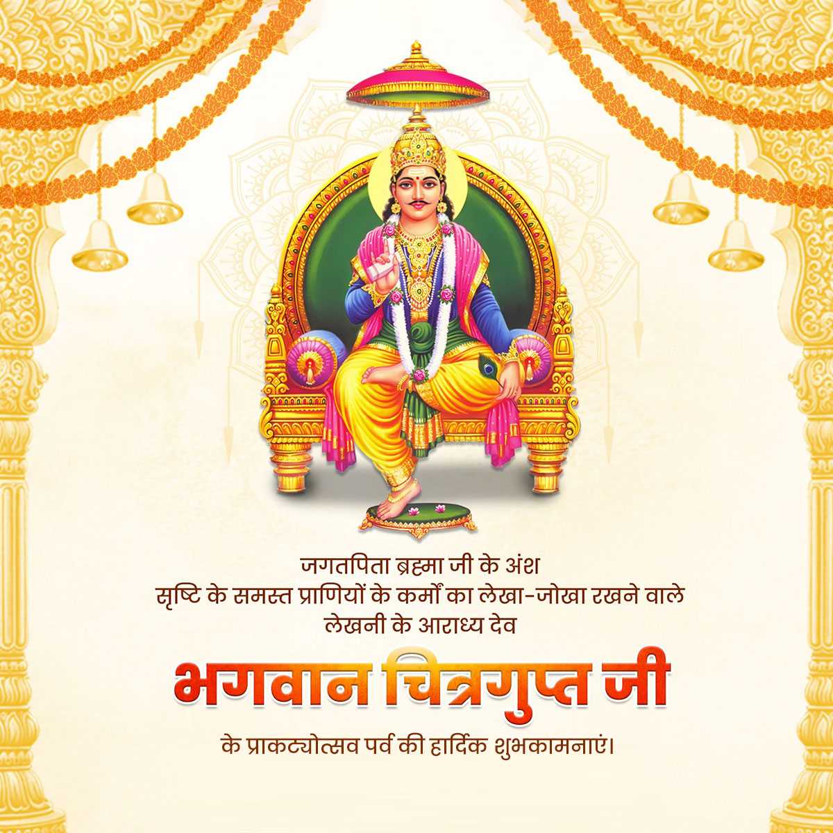 chitragupta_puja