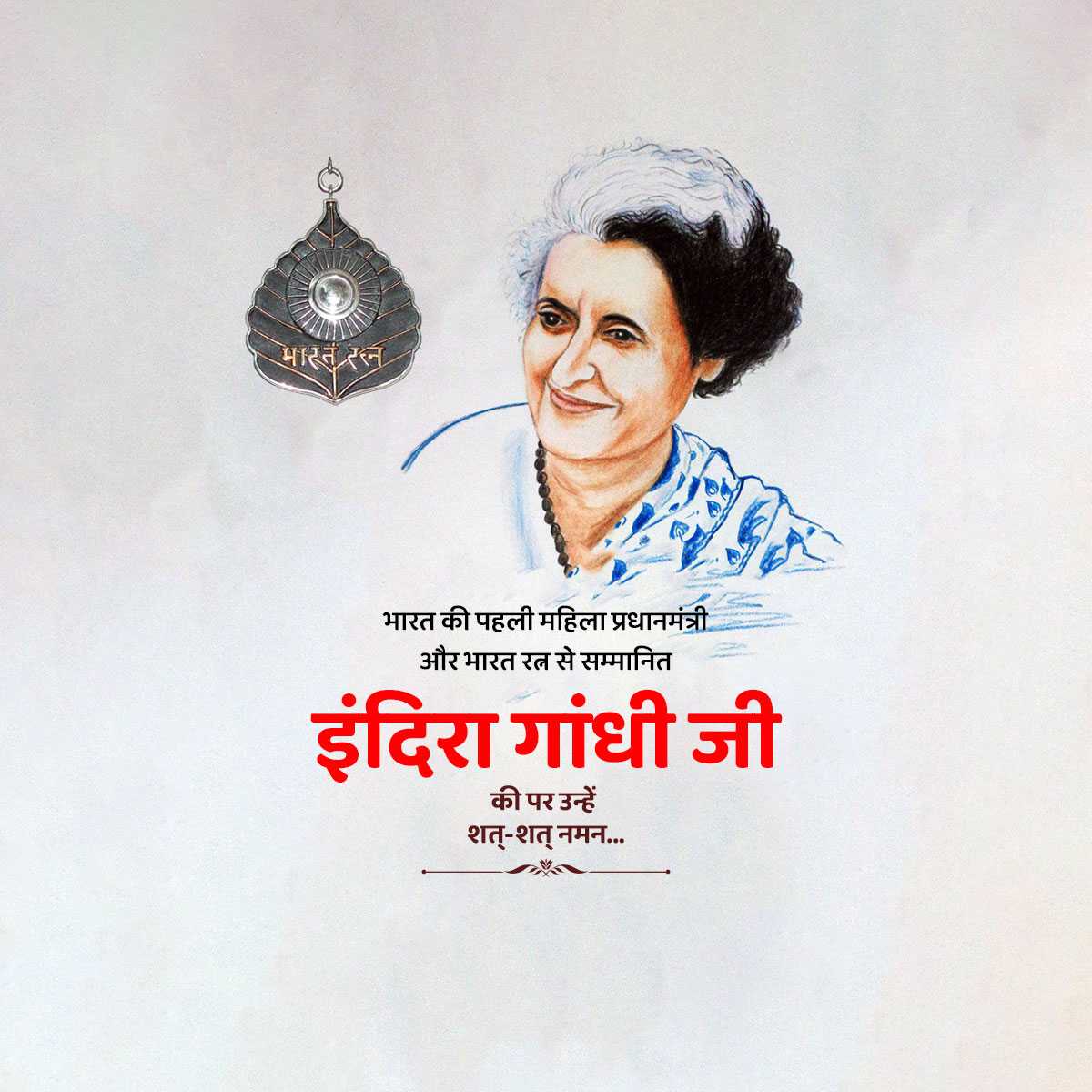 indira_gandhi_punyatithi