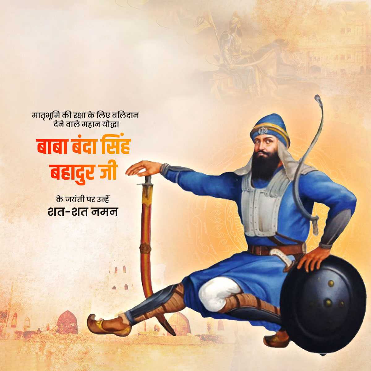 baba_banda_singh_bahadur_jayanti