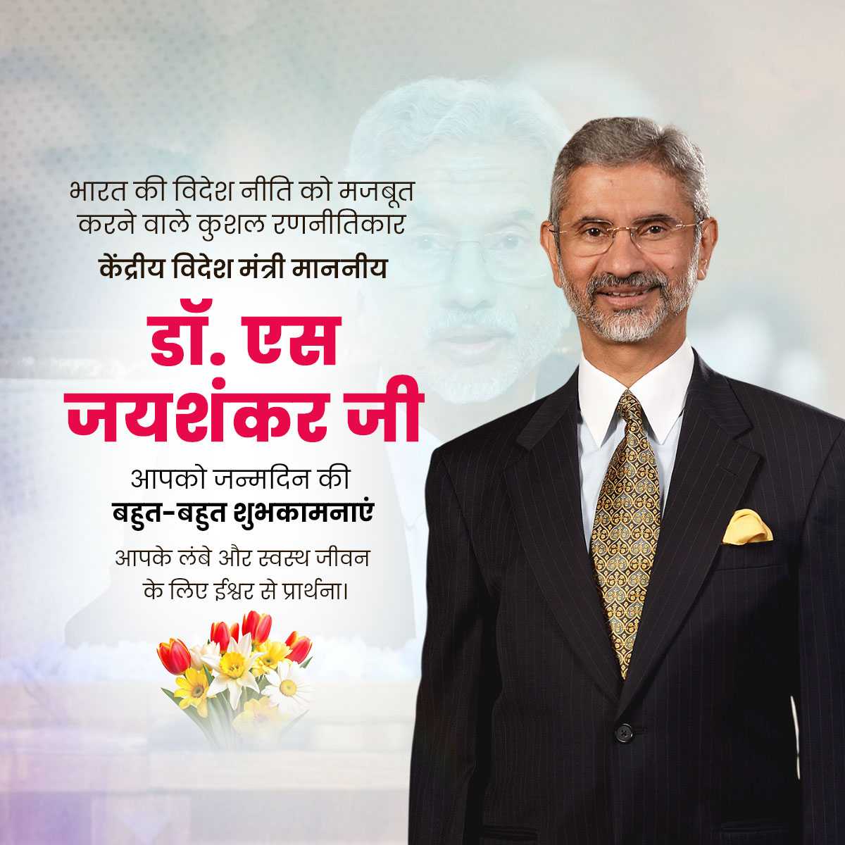 s._jaishankar_birthday