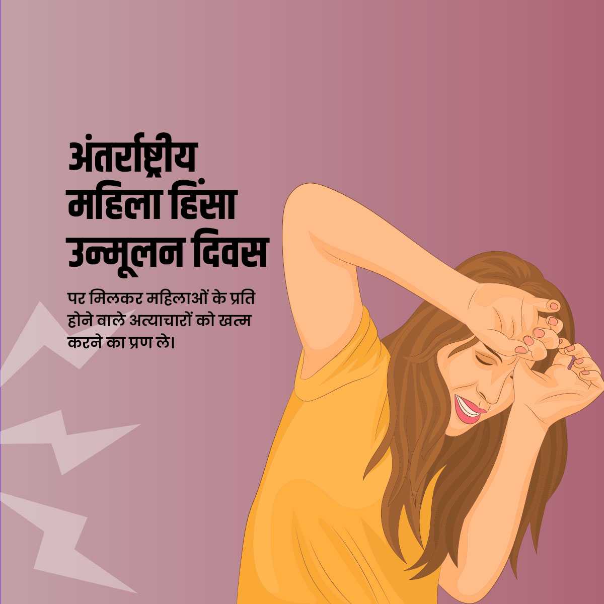 international_day_for_the_elimination_of_violence_against_women