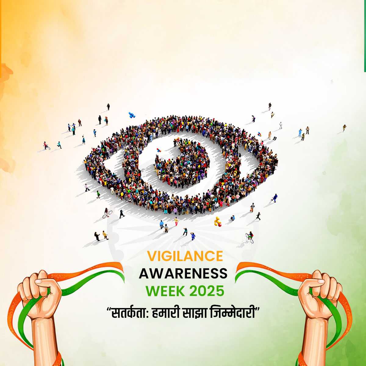 vigilance_awareness_week