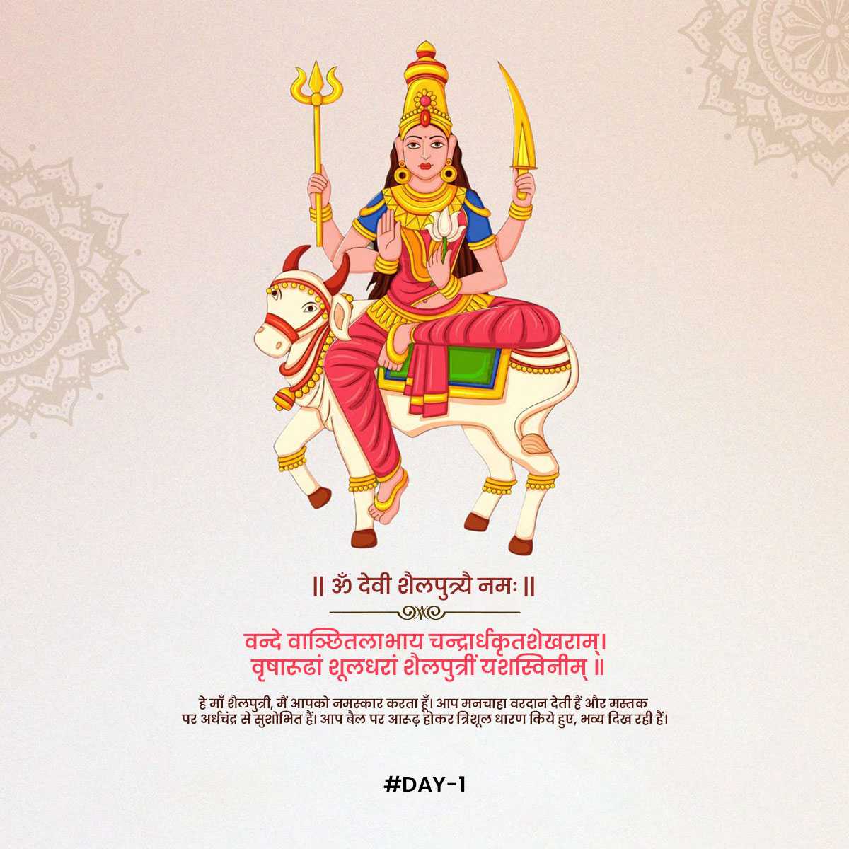 shailaputri