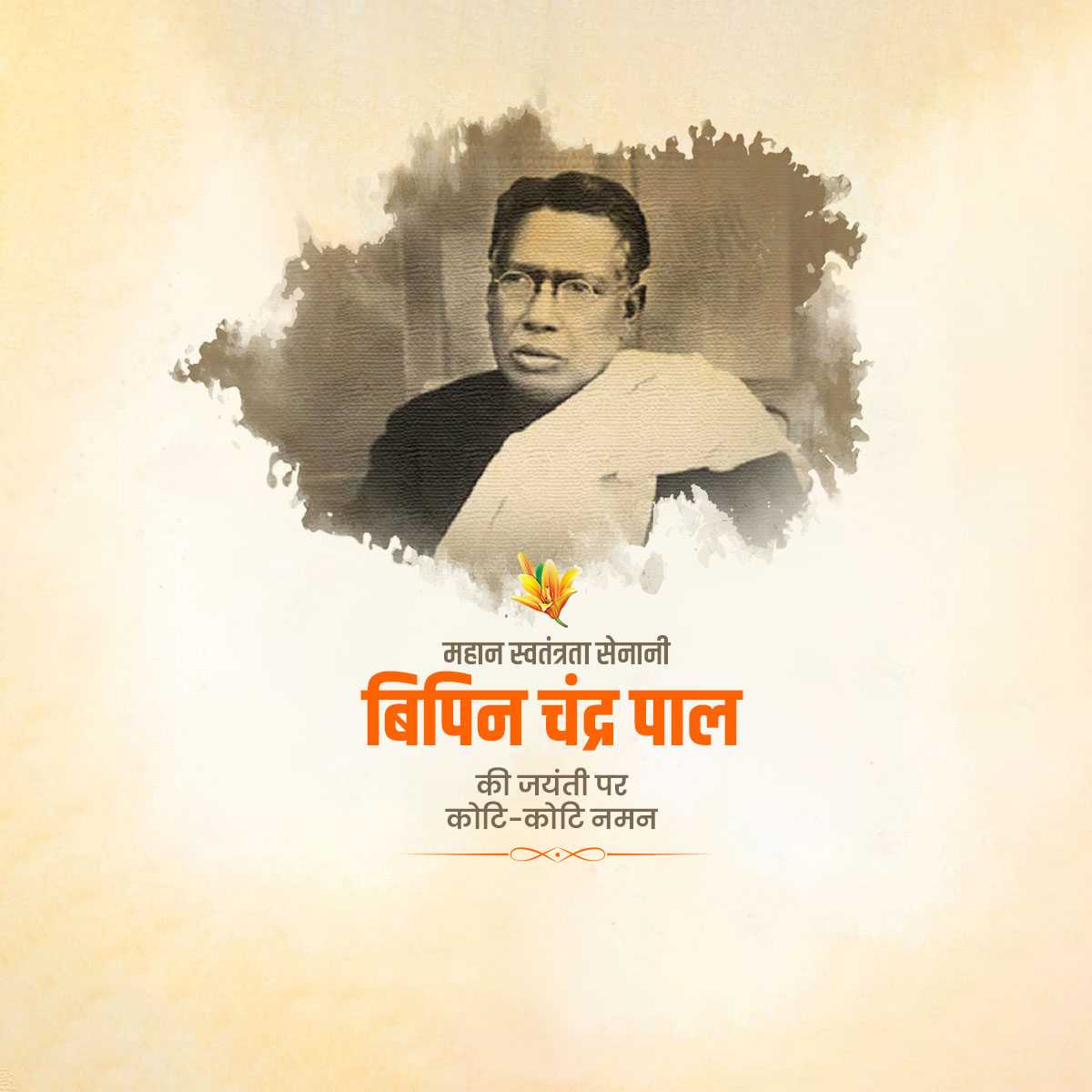 bipin_chandra_pal_jayanti