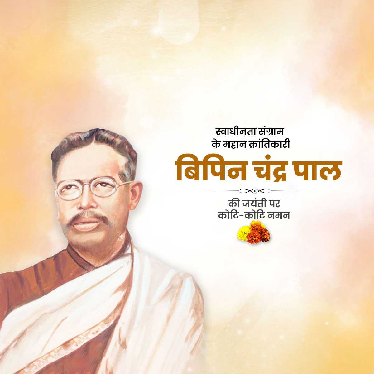 bipin_chandra_pal_jayanti