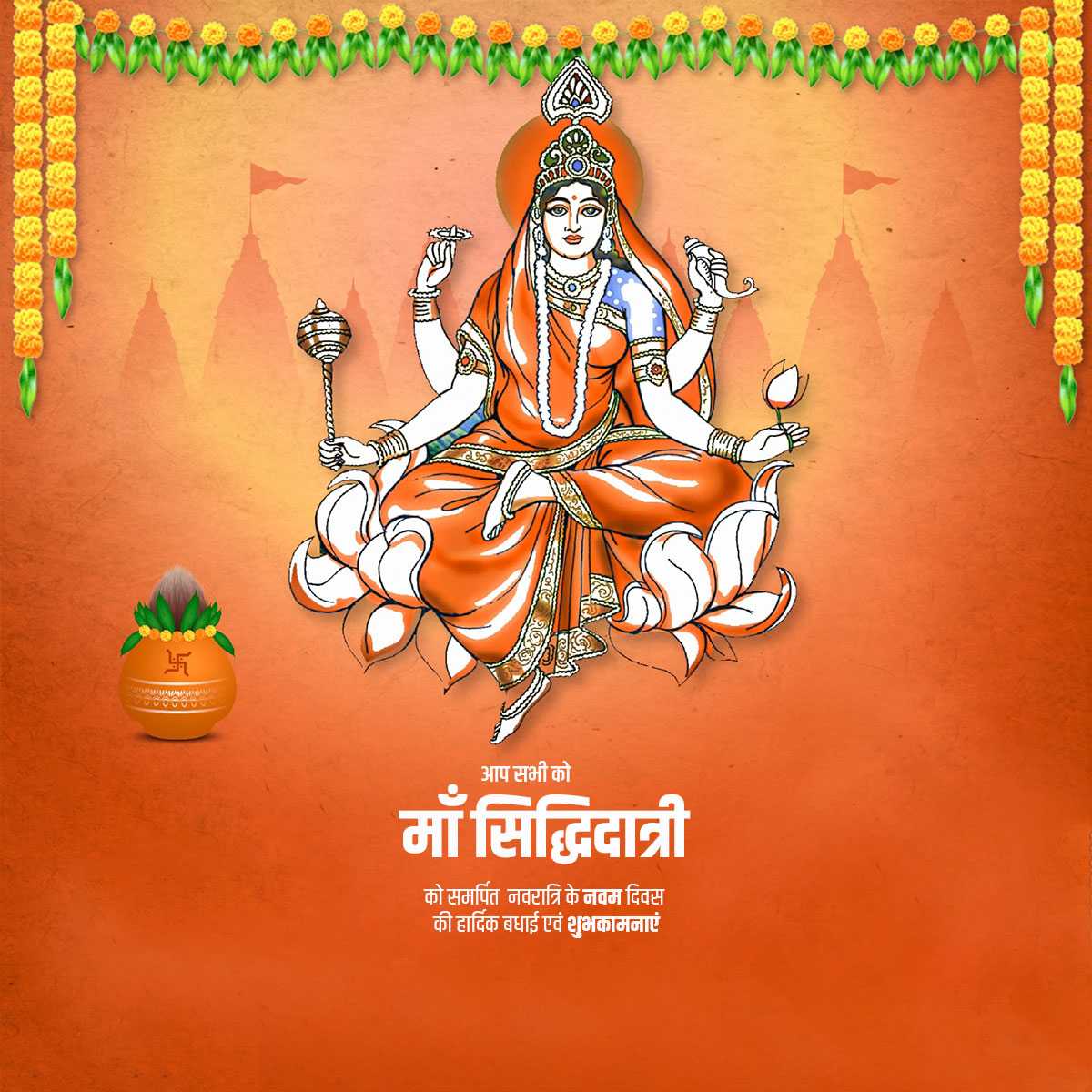 devi_siddhidatri