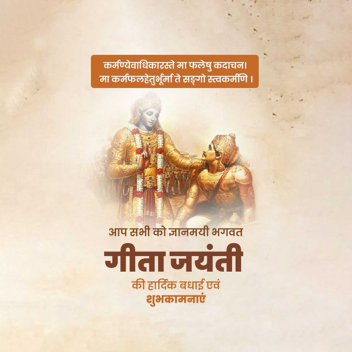 gita_mahotsav