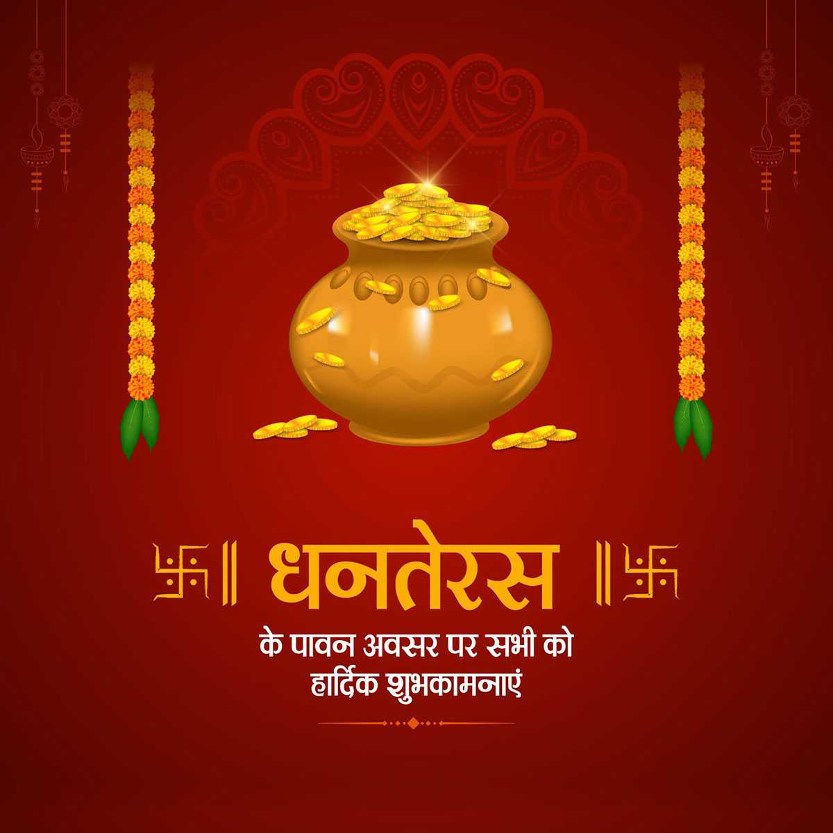 dhanteras