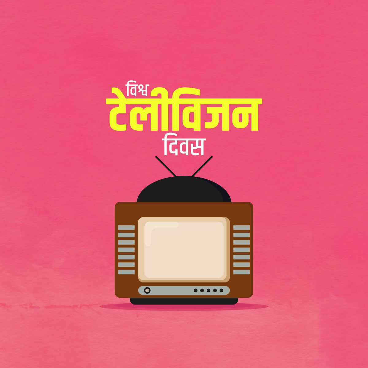 world_television_day