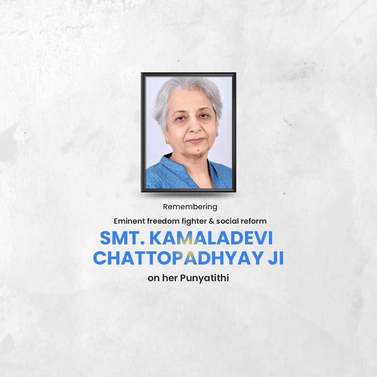 kamaladevi_chattopadhyay_punyatithi